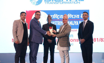 राष्ट्रिय वाणिज्य बैंक सम्मानित