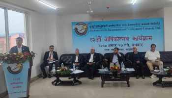 एचआईडीसीएलको १८ आयोजनामा २१ अर्ब ऋण लगानी