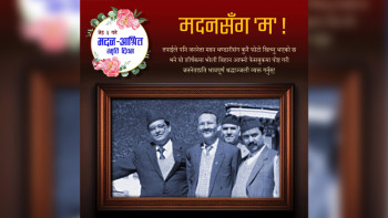 स्मृति दिवसको पूर्वसन्ध्यामा मदन भण्डारीलाई यसरी सम्झिए ओलीले
