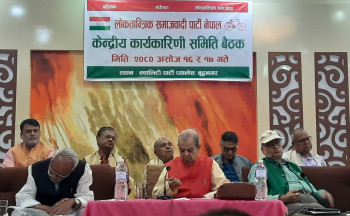 सात बुँदे निर्णय गर्दै सकियो लोसपा केन्द्रीय समिति बैठक