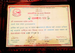 पर्यटन विधाको ठूलो करदाताको रुपमा मनकामना दर्शन सम्मानित