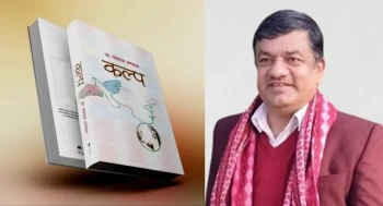 डा लम्सालको चौथो महाकाव्य ‘कल्प’ सार्वजनिक
