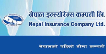 नेपाल इन्स्योरेन्स कम्पनीद्वारा आयोजित फुटसल प्रतियोगिता आजबाट सुरु हुँदै