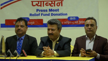 बाढीपीडितका लागि प्याब्सनद्वारा २० करोड ८९ लाखभन्दा बढी राहत सहयोग [भिडियो]