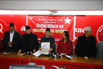 आर्थिक सुधार र सुशासनलाई केन्द्रमा राख्दै नेकपाको संक्षिप्त प्रतिबद्धता पत्र सार्वजनिक
