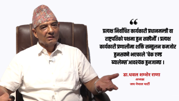 संविधान संशोधन होइन, परिवर्तन गर्नुपर्छ : अध्यक्ष राणा [भिडियो]