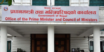 'संविधान संशोधन कार्यदल'को पहिलो बैठक प्रधानमन्त्री कार्यालयमा बस्दै