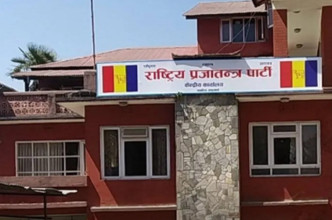 राप्रपाले बोलायो केन्द्रीय समिति बैठक