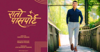 विदेशिने नेपालीको कथामा फिल्म 'रातो पासपोर्ट' बन्ने