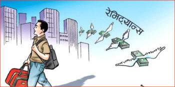 चार महिनामा करिब सात खर्ब रेमिट्यान्स भित्रियो
