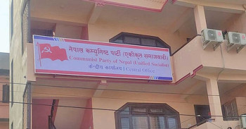नेकपा एकीकृत समाजवादीको सचिवालय बैठक बिहीबारदेखि