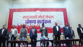 हेटौंडामा समाजवादी मोर्चाको सन्देशसभा 