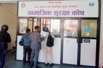 सामाजिक सुरक्षा कोषमा ९४ अर्ब जम्मा