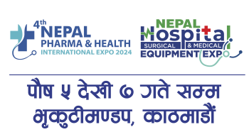 पुस ५ देखि ७ गतेसम्म काठमाडौंमा नेपाल फर्मा एन्ड हेल्थ अन्तर्राष्ट्रिय प्रदर्शनी
