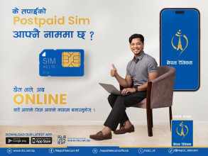 अनलाइनबाटै जीएसएम पोस्टपेड सिम नामसारी हुने