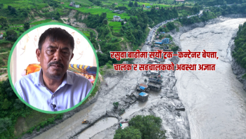रसुवा बाढी : ढुवानी व्यवसायमा ठूलो धक्का, सयौँ गाडी बेपत्ता [भिडियो]