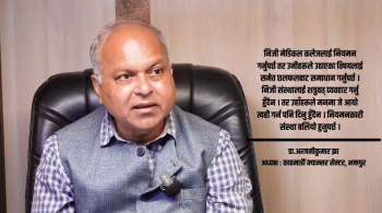 स्वास्थ्य क्षेत्रमा लगानी नबढाए चिकित्सक तथा स्वास्थ्यकर्मी पलायन हुन्छन् : डा.अन्जनीकुमार झा [भिडियो]