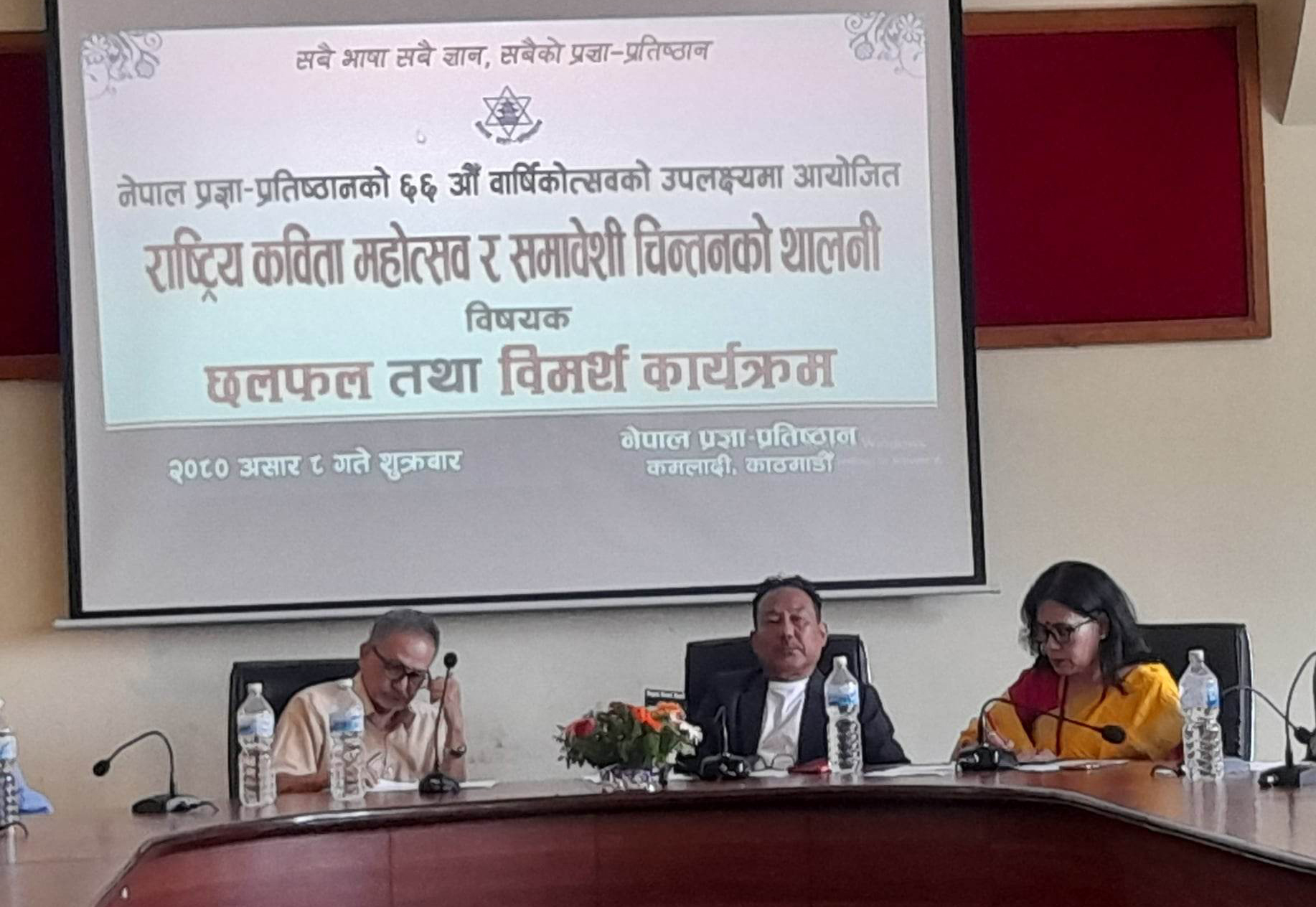 यस पटकको राष्ट्रिय कविता महोत्सवबाट समावेशी चिन्तनको थालनी
