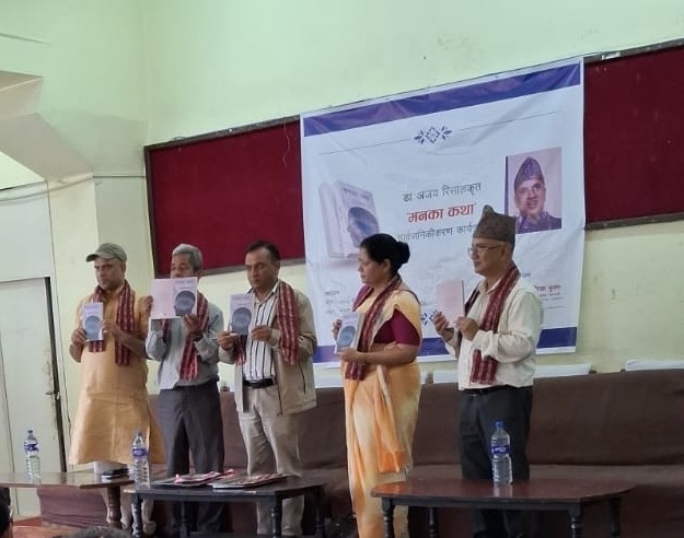 प्रा. डा. अजय रिसालको मनोवैज्ञानात्मक कृति ‘मनका कथा’ लोकार्पण