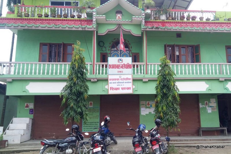 कचनकवल गाउँपालिकामा बिदा