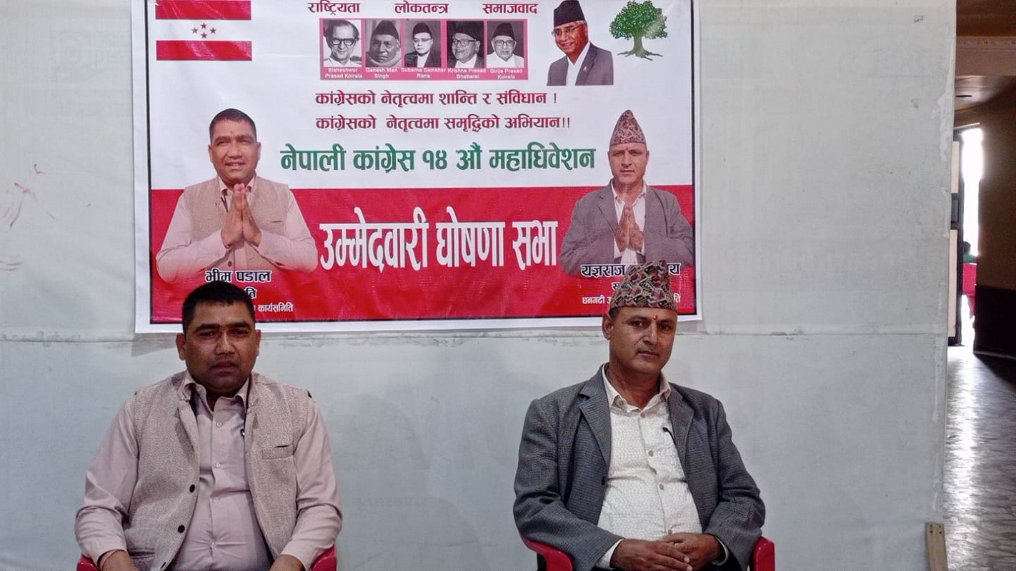 कैलालीका १३ वटै पालिकामा आज नेपाली कांग्रेसको अधिवेशन
