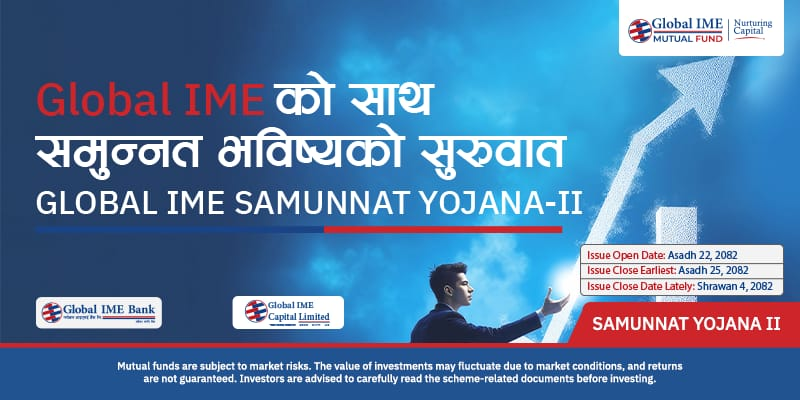ग्लोबल आईएमई क्यापिटलको 'समुन्नत योजना २' म्युचुअल फन्ड असार २२ गतेदेखि निष्कासनमा