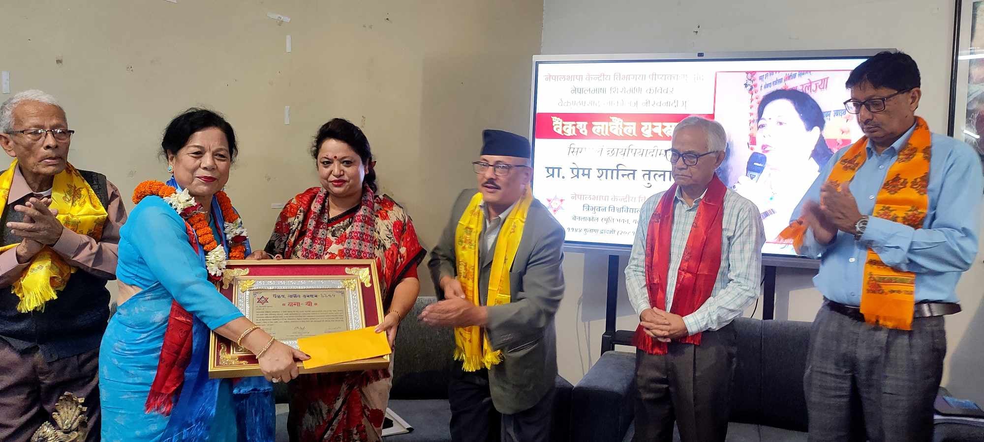 नेपाल भाषा केन्द्रीय विभागको वार्षिकोत्सवमा प्रा. प्रेमशान्ति तुलाधर सम्मानित