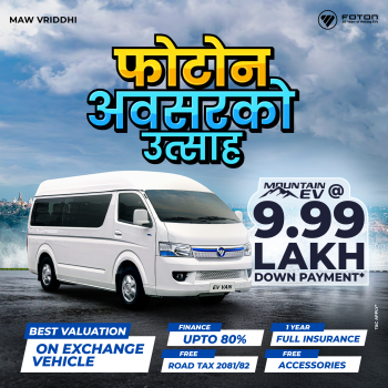 फोटोन माउन्टेन ईभी र टीएम१ मा अवसरको उत्साह, थोरै डाउन पेमेन्टमा आकर्षक अफर