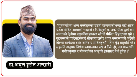 सरकार हाम्रा छोरी कहिलेसम्म असुरक्षित रहने?