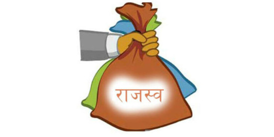 तीन महिनामा ५८ अर्ब २३ करोड राजस्व सङ्कलन