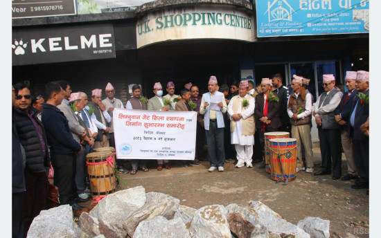 फिदिममा ‘लिम्बूवान गेट’ पुनर्निर्माण सुरु