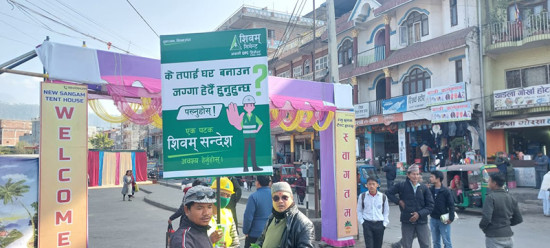 देशका विभिन्न सहरमा शिवम् सिमेन्टको 'शिवम् सन्देश'