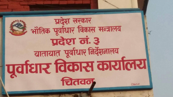 इन्धनको मूल्यवृद्धिले जिल्लाका १२५ ठेक्का रोकिन सक्ने