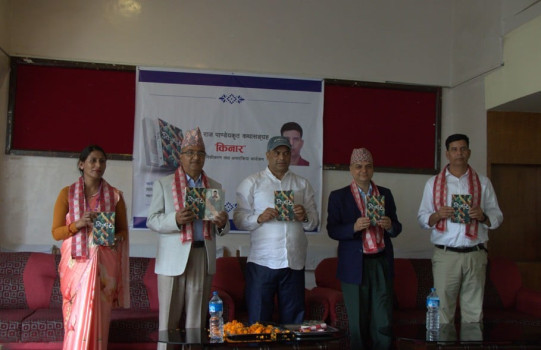 पुष्प राज पाण्डेयको कथासङ्ग्रह ‘किनार’ लोकार्पण एवम् अन्तर्क्रिया