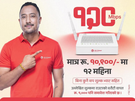 वाइफाई नेपालको ‘होम सिरिज’अन्तर्गत सुलभ मूल्यमा ५ आकर्षक इन्टरनेट प्याकेज सार्वजनिक