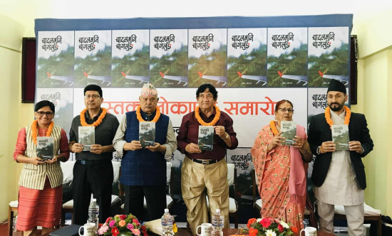 बागलुङलाई चिनाउने पुस्तक 'बादलमुनीको बागलुङ' लोकार्पण