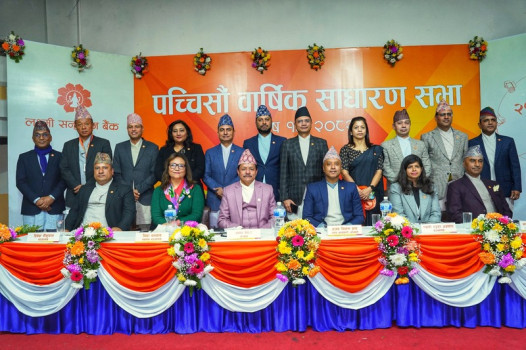 लक्ष्मी सनराइज बैंकको पच्चिसौं वार्षिक साधारणसभा सम्पन्न