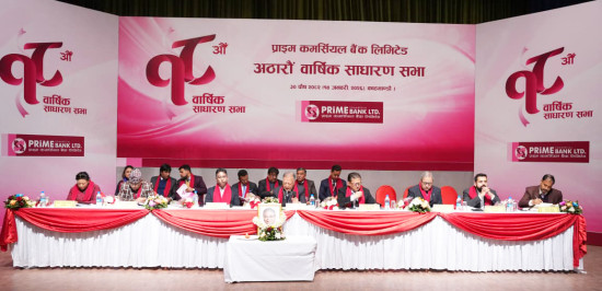 प्राइम बैंकको १८औं साधारण सभा सम्पन्न,८ प्रतिशत बोनस शेयर पारित