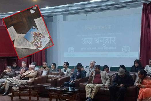 पत्रकार महासंघका सभापतिबारे लेखिएको पुस्तक 'अग्र अनुहार' विमोचन, फोनिजको अनावश्यक लफडा