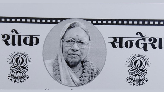 डीभी ग्रुपका अध्यक्ष साहलाई मातृ शोक, पितृ प्रसाद ग्रहणका लागि निमन्त्रणा