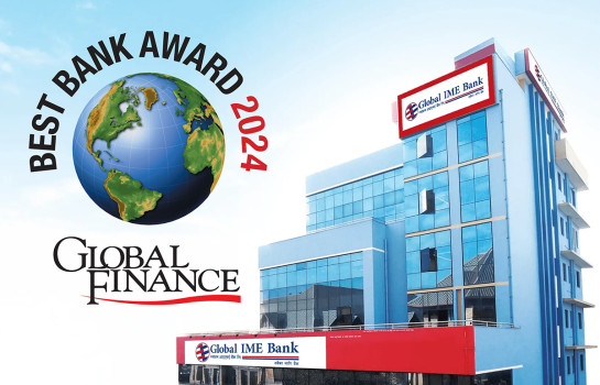 'ग्लोबल फाइनान्स म्यागाजिनको बेष्ट बैंक अवार्ड २०२४' बाट ग्लोबल आइएमई सम्मानित