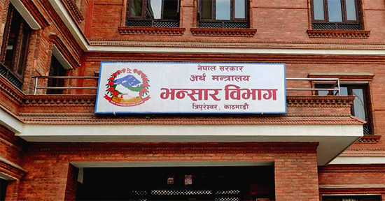 भन्सार विभागले लक्ष्य अनुसार राजस्व संकलन गर्न सकेन