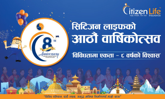 सिटिजन लाइफ इन्स्योरेन्सको आठौं वार्षिकोत्सवमा देशव्यापी विविध कार्यक्रम गरी मनायो