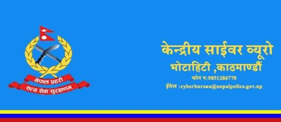 सामाजिक सञ्‍जालमा बढ्यो निगरानी, चरित्रहत्याको आरोपमा एक जना पक्राउ