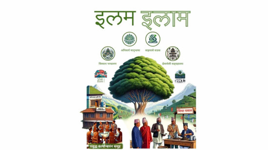 'इलम इलाम' अवधारणासहित कांग्रेस उम्मेदवार खड्काका यी हुन् ८ मुद्दा