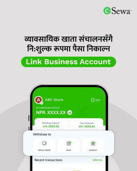 इसेवाले सुरु गर्यो 'इसेवा विजनेस लिन्क' ,अब एपबाट व्यक्तिगत र व्यावसायिक खाता सजिलै व्यवस्थापन गर्नसकिने 