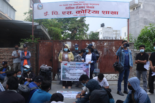 कोरिया जान पाउँ भन्दै धर्ना