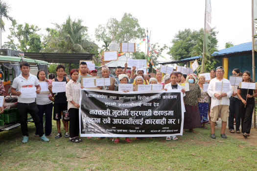 नक्कली भुटानी प्रकरणमा मुछिएकालाई कारवाहीको माग गर्दै शरणार्थी