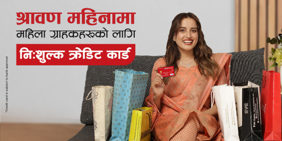 महिला ग्राहकलाई ग्लोबल आइएमई बैंकको क्रेडिट कार्ड निःशुल्क