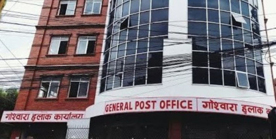 सार्वजनिक बिदाको दिन पनि हुलाकबाट वस्तु आयात-निर्यातको सेवा लिन सकिने